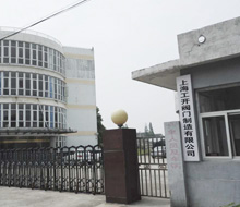 關于公司